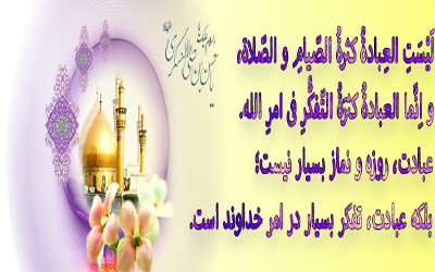 امام حسن عسکری علیه السلام