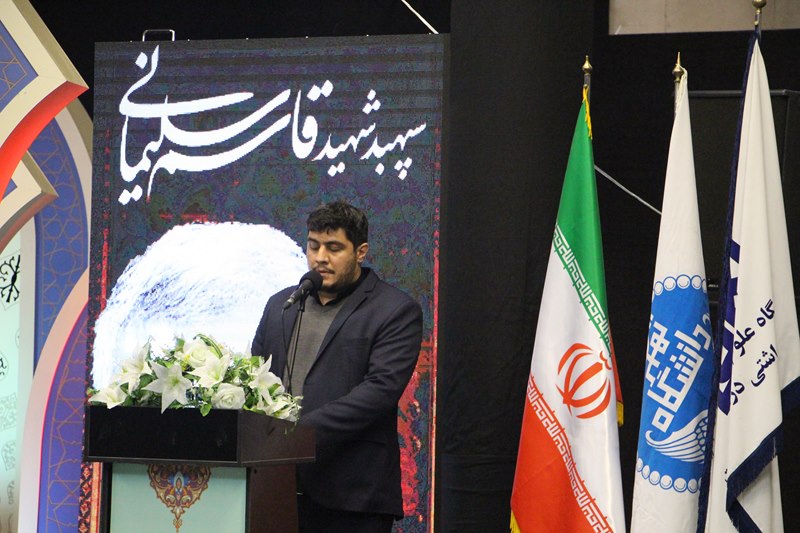 مراسم بزرگداشت اولین سالگرد شهادت سردار سرافراز، شهید حاج قاسم سلیمانی و چهلمین روز شهادت شهید محسن فخری زاده در مسجد دانشگاه تهران