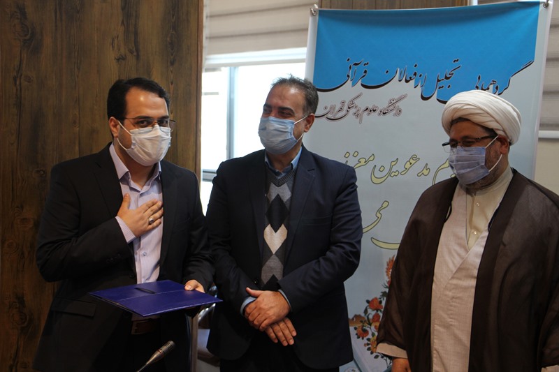 گردهمایی تجلیل از فعالان قرآنی و برگزیدگان بیست و پنجمین جشنواره قرآن و عترت دانشگاه‌های علوم پزشکی کشور