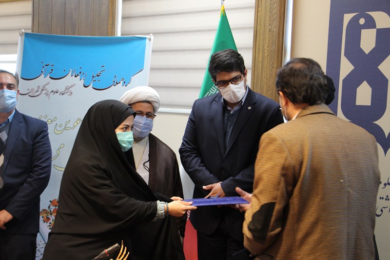 گردهمایی تجلیل از فعالان قرآنی و برگزیدگان بیست و پنجمین جشنواره قرآن و عترت دانشگاه‌های علوم پزشکی کشور