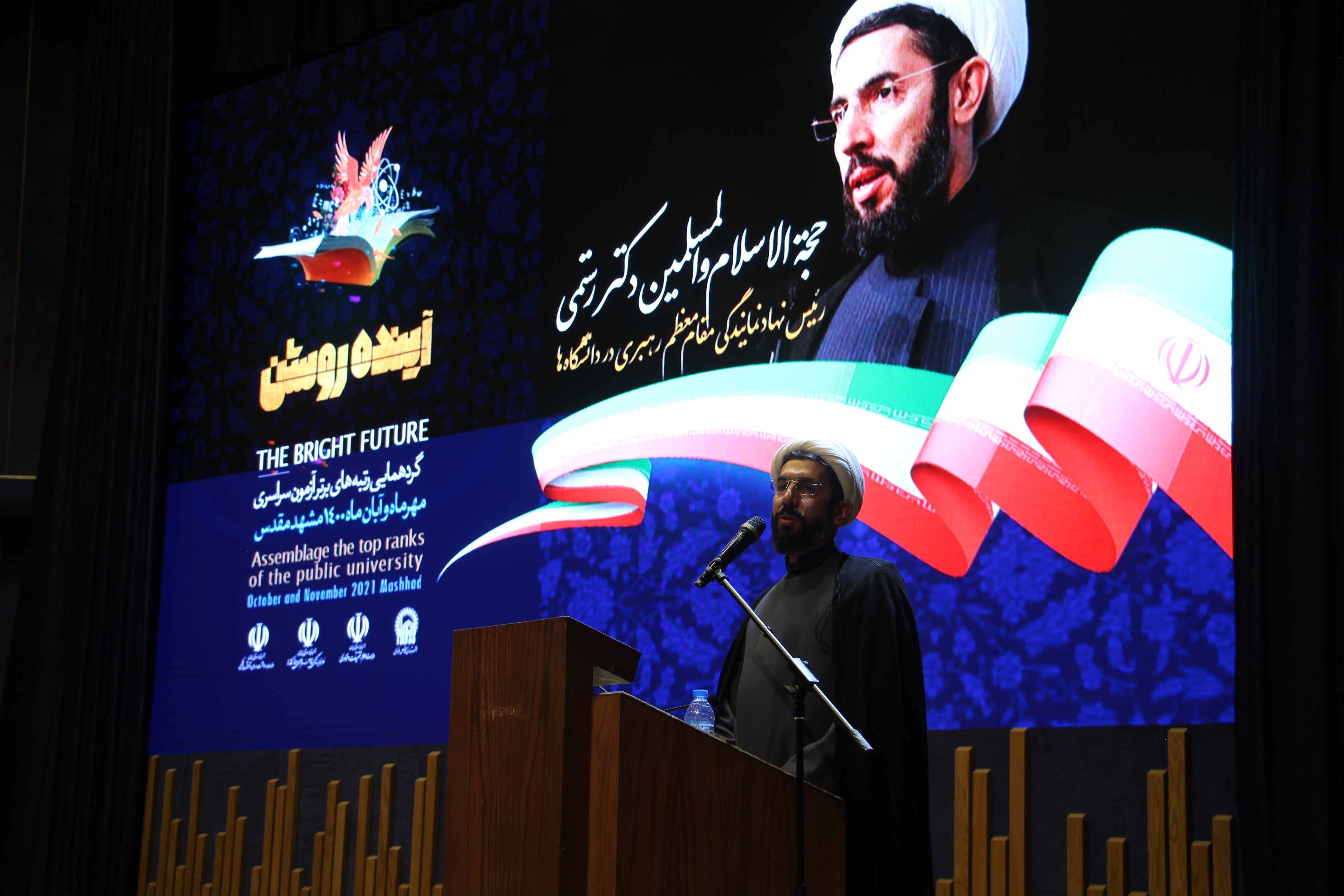 گردهمایی رتبه های برتر آزمون سراسری در مشهد مقدس