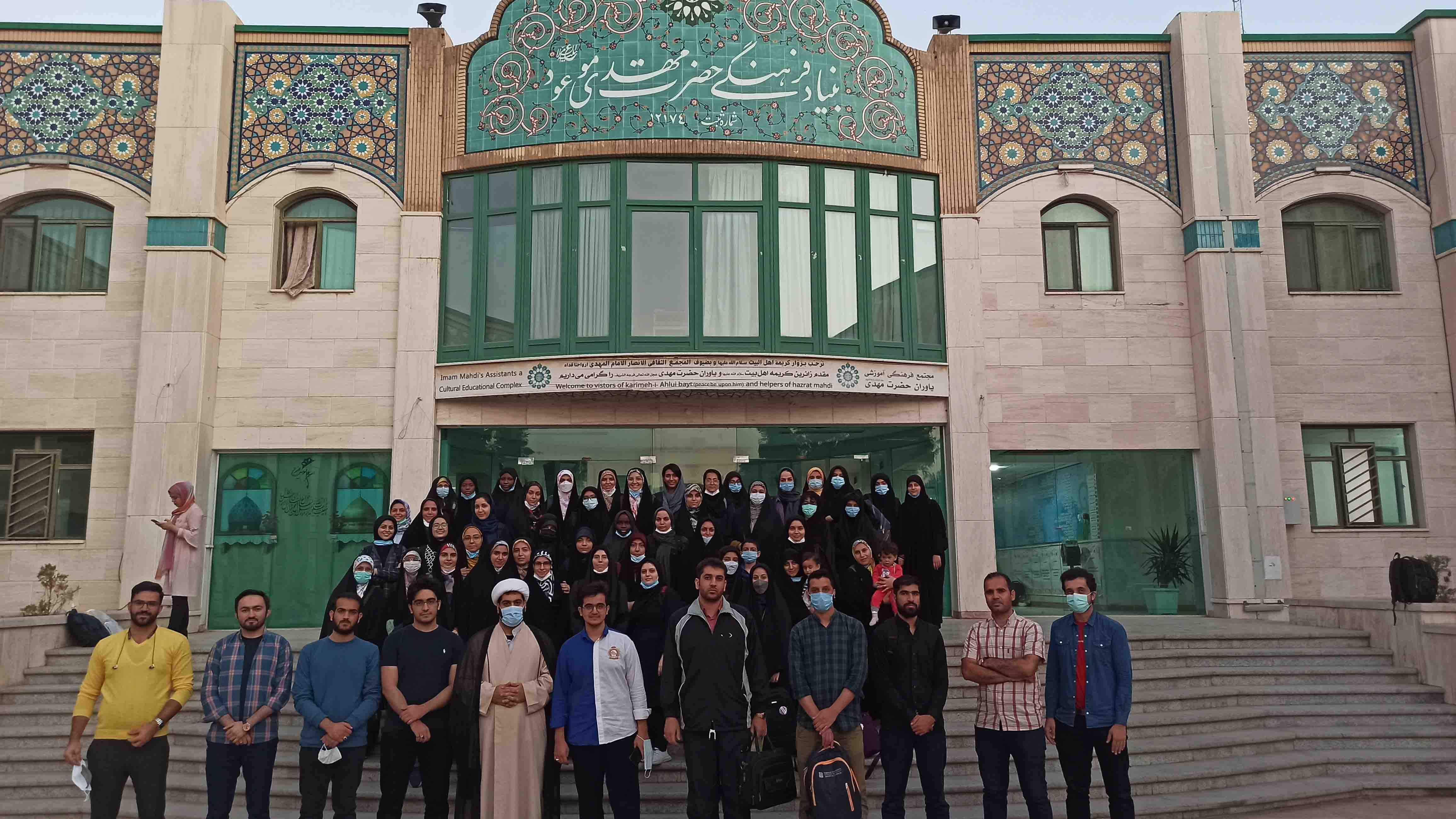اردوی زیارتی سیاحتی قم ـ جمکران