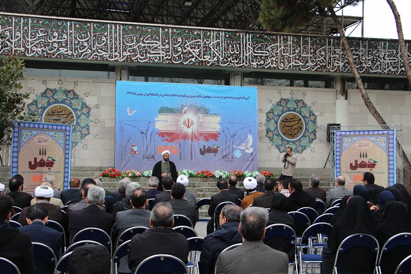 مراسم غبارروبی مزار شهدای گمنام دانشگاه به مناسبت چهلمین سالگرد پیروزی انقلاب اسلامی