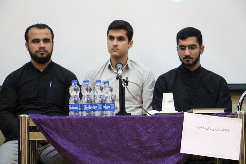 برگزاری مسابقات تیمی منطقه یک کشور بیست و چهارمین جشنواره قرآن و عترت دانشگاه‌های علوم پزشکی کشور